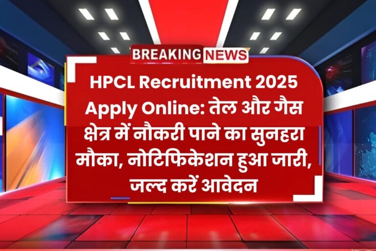HPCL Recruitment 2025 Apply Online