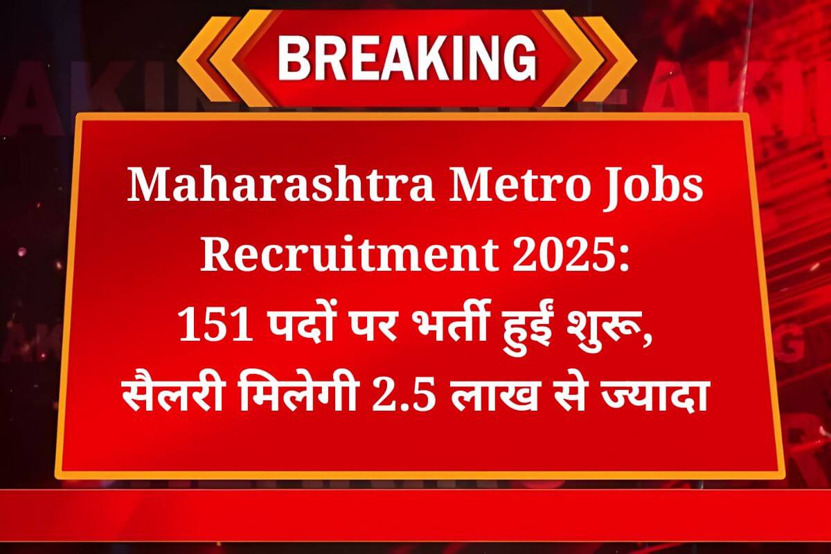 Maharashtra Metro Jobs Recruitment 2025