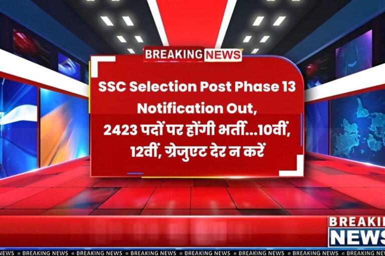 SSC Selection Post Phase 13