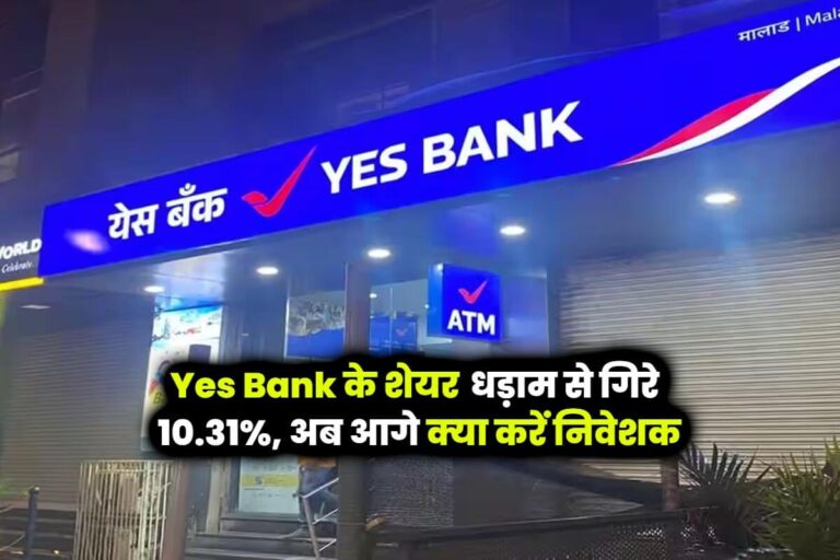 Yes Bank Share Price