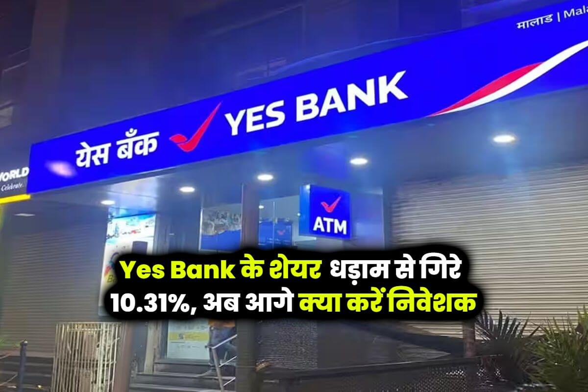 Yes Bank Share Price